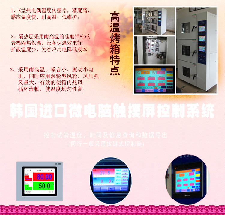 高溫烤箱蜜桃视频黄色网站特點介紹
