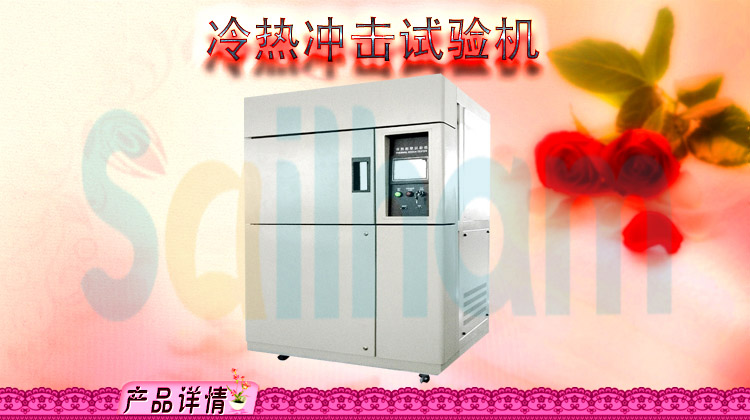冷熱衝擊蜜桃91一区二区三区