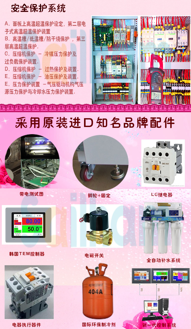冷熱衝擊蜜桃91一区二区三区品牌配件介紹