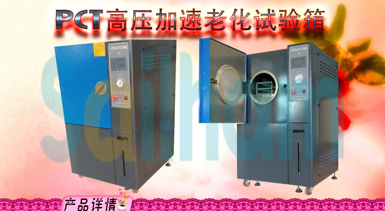 pct高壓加速老化蜜桃91一区二区三区