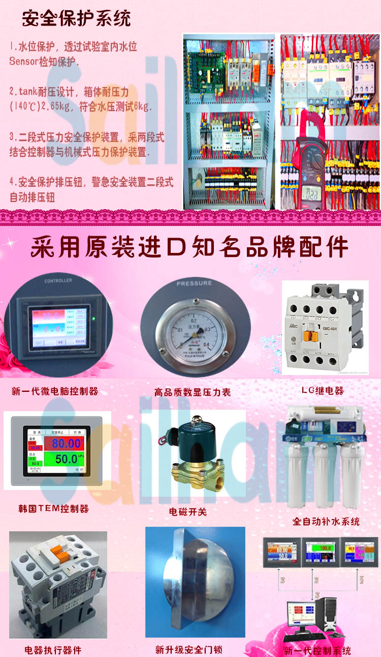 pct高壓加速老化蜜桃91一区二区三区品牌配件介紹