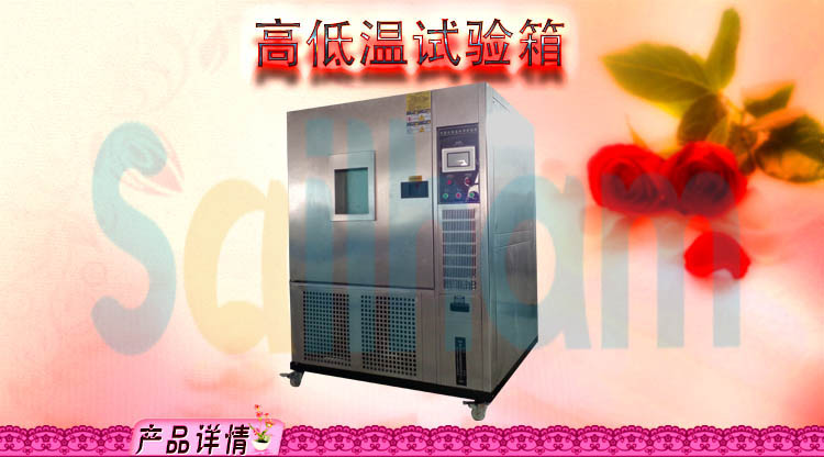 可編程高低溫交變濕熱蜜桃91一区二区三区