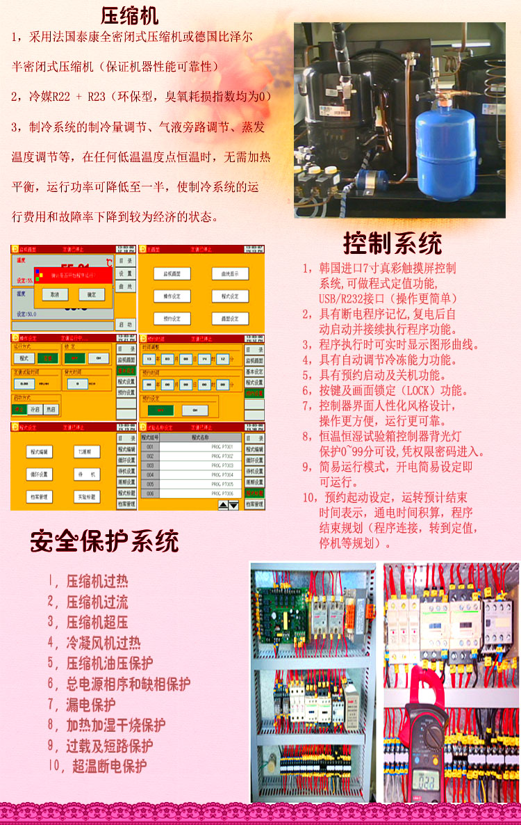 蜜桃视频免费看進口溫濕度蜜桃91一区二区三区控製係統介紹