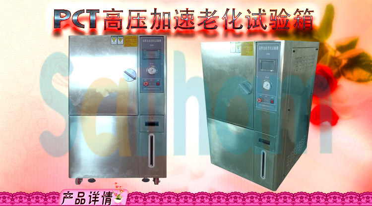 HAST高度加速老化蜜桃视频黄色网站