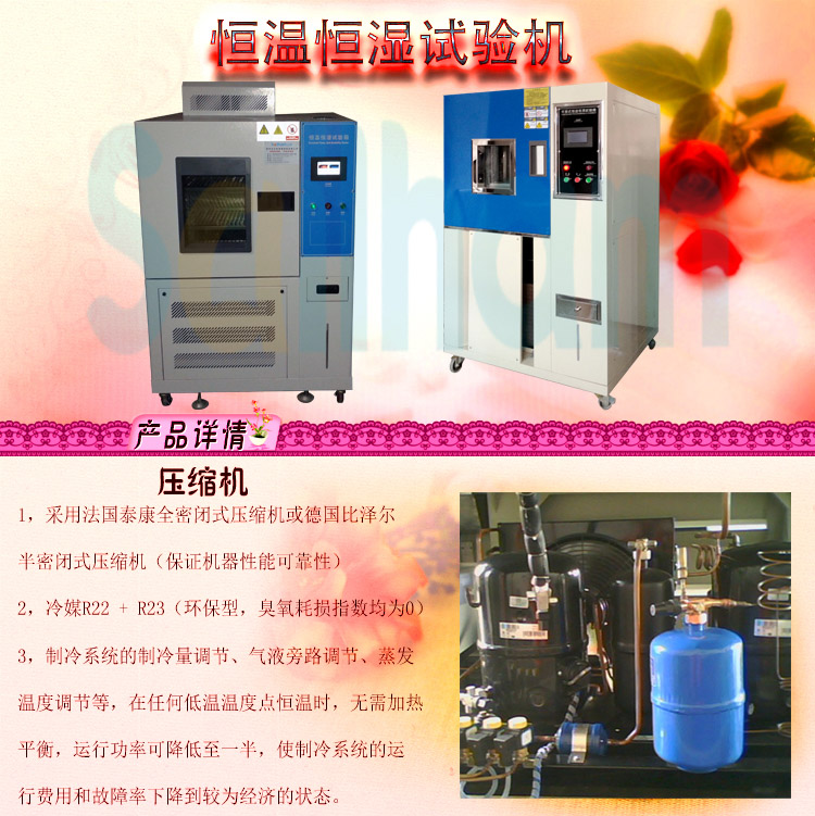 臥式恒溫恒濕蜜桃91一区二区三区