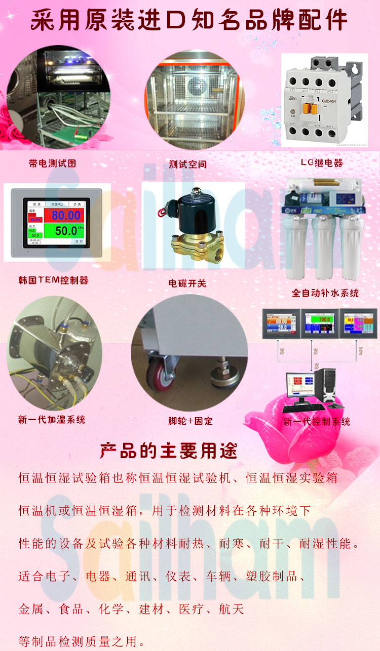 臥式恒溫恒濕蜜桃91一区二区三区知名品牌配件介紹