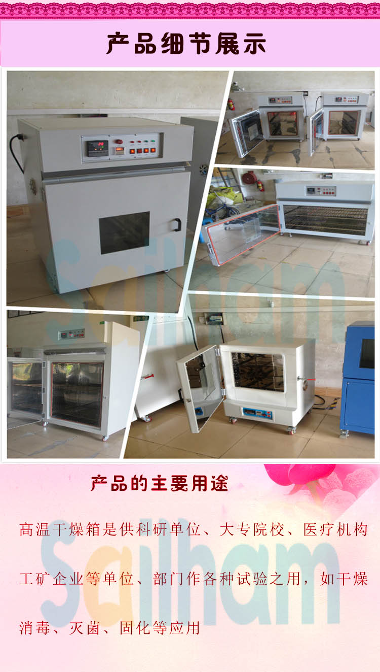 蜜桃视频免费看儀器精密型高溫烤箱細節展示