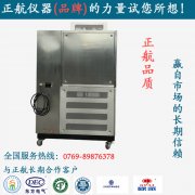 【廣東】您身邊的案例，幫您選擇性價比高的廣東進口高低溫試驗