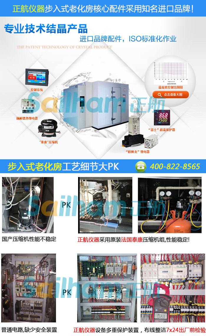 蜜桃视频免费看儀器-大型高低溫步入試驗室