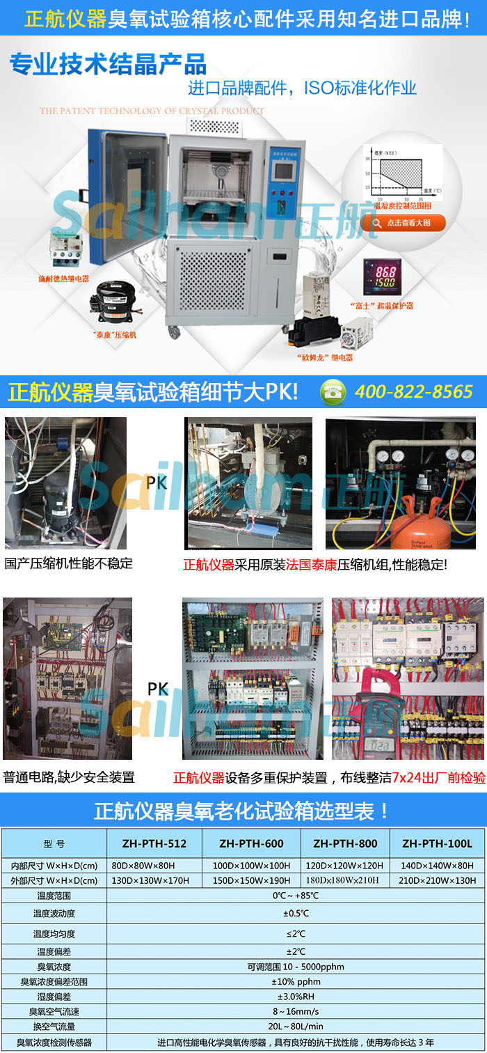 蜜桃视频免费看儀器-臭氧老化蜜桃91一区二区三区