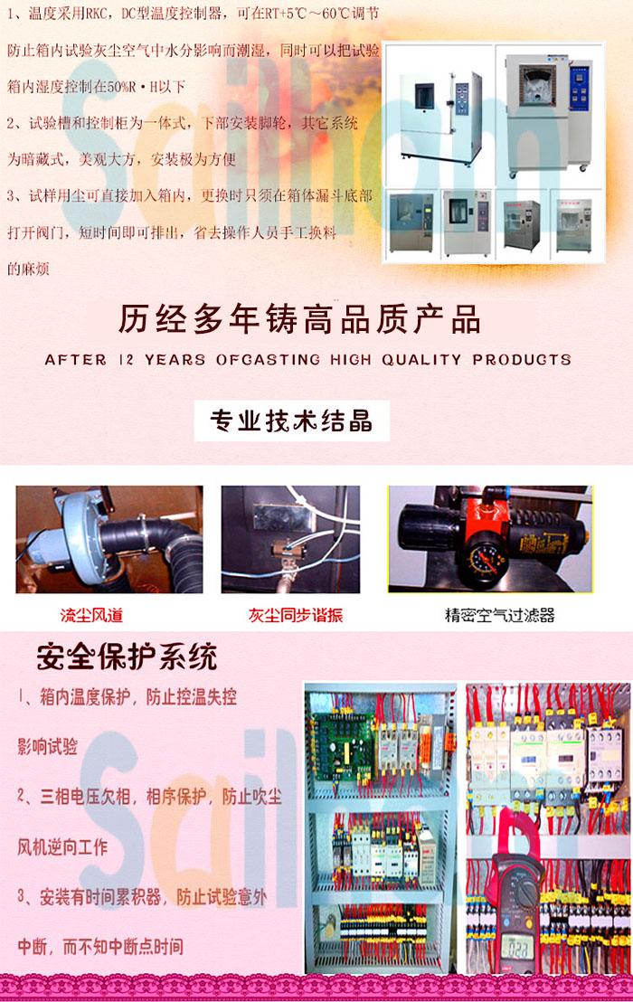 耐塵蜜桃视频黄色网站保護係統介紹