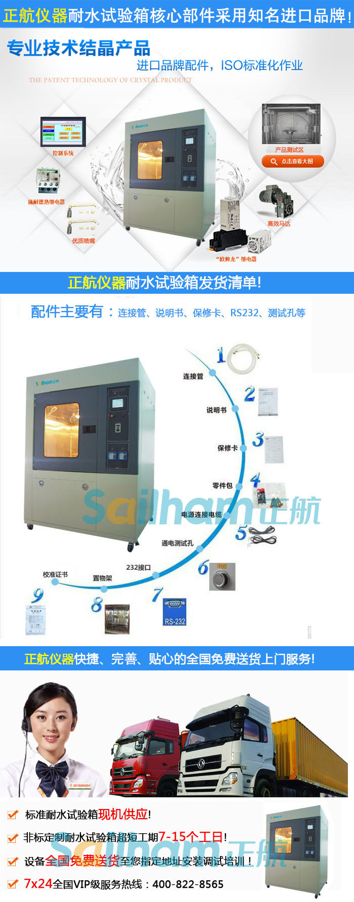 羅列蜜桃视频免费看儀器防水試驗測試儀器優勢