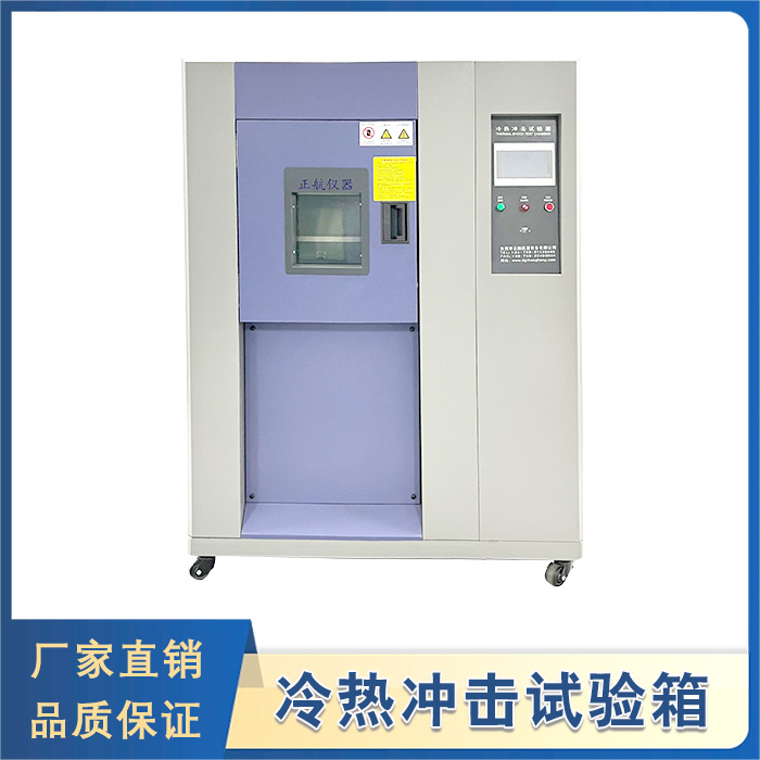冷熱衝擊蜜桃91一区二区三区